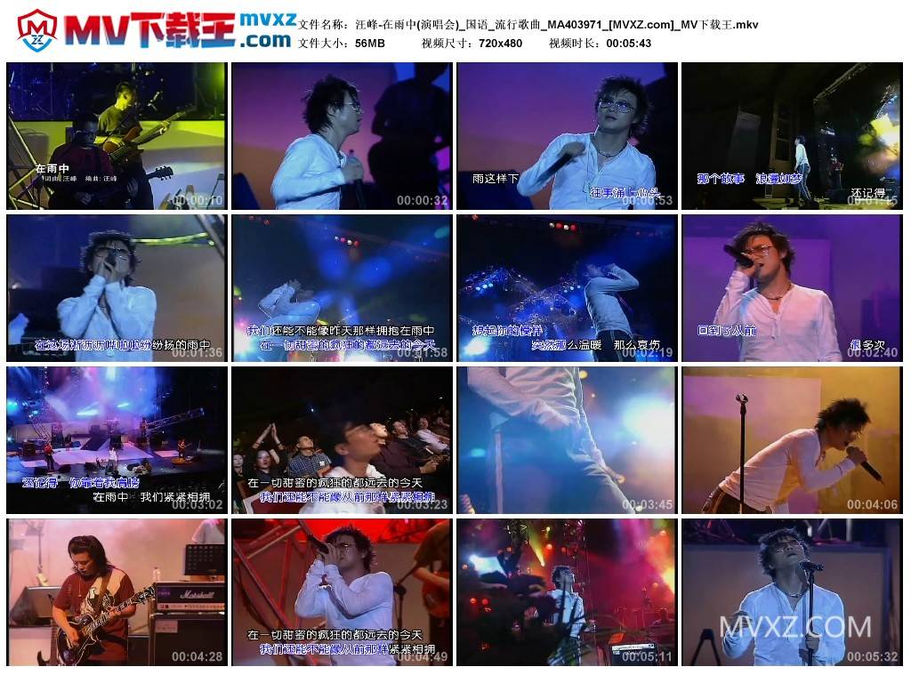 汪峰-在雨中(演唱会)_国语_流行歌曲_MA403971